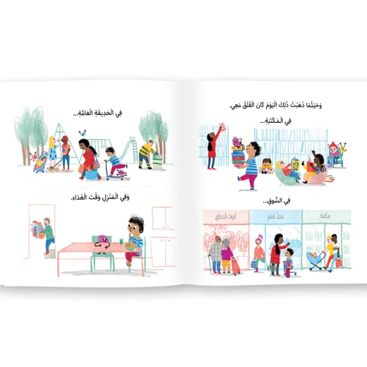 قصة : القلق المقلق - Image 2