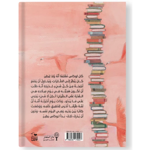 Story: The tallest mountain of books - Image 3