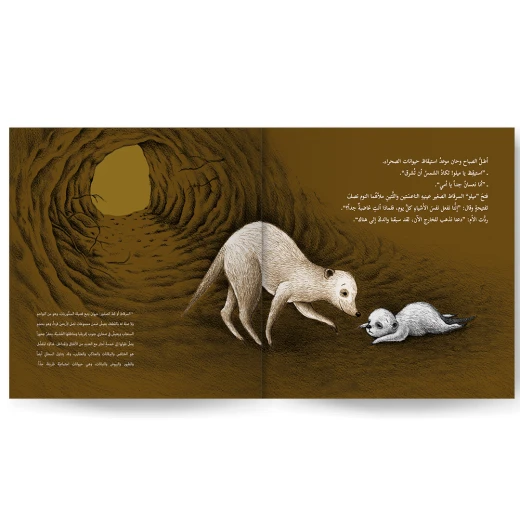 قصة : معاً تحت الشمس - Image 3