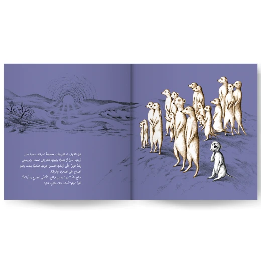 قصة : معاً تحت الشمس - Image 2