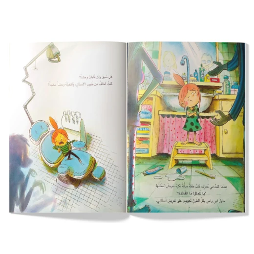 قصة : حتى الوحوش تفرش أسنانها - Image 2