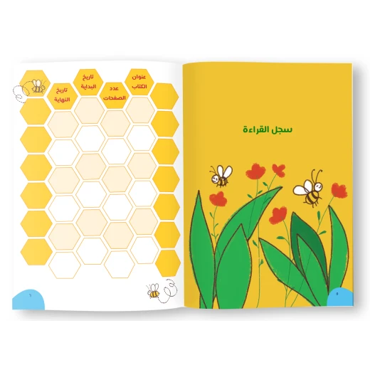 مفكرة : القارئ الصغير - Image 2