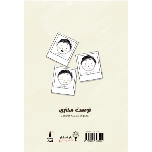 كتاب : أنت نجمة إجتماعية - Image 2