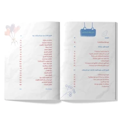 مفكرة : ماذا أفعل ؟