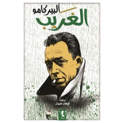 Novel: The Stranger