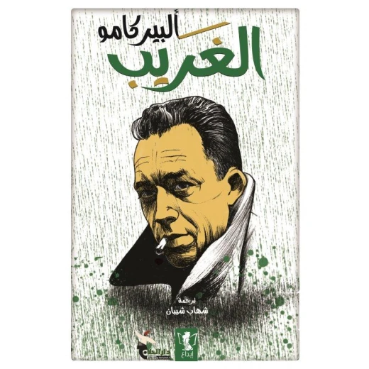Novel: The Stranger Novel: The Stranger