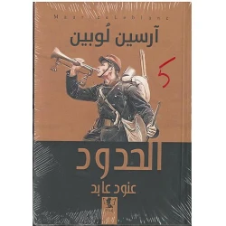 Novel: Borders