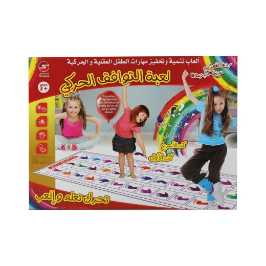 Motor coordination game: active... learn... and play Motor coordination game: active... learn... and play