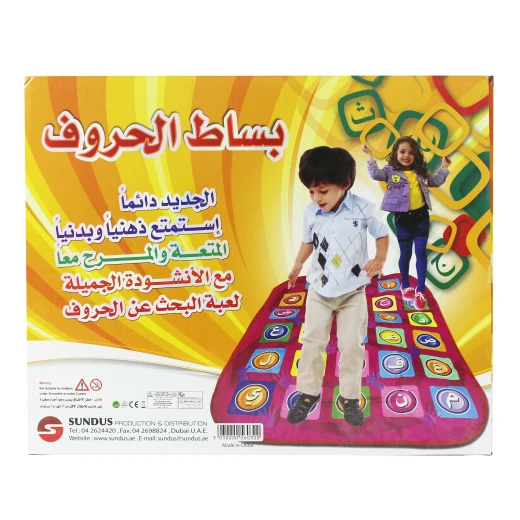 Arabic letters rug - Image 2