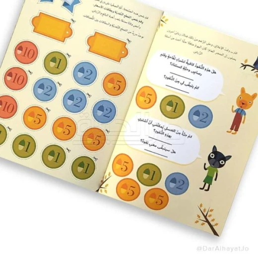 I Love Math Series: The Enchanted Forest Level 2-1 - Image 3