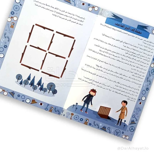 I Love Mathematics Series:  (School of Spies Fractions Mission) – Level 4-5 - Image 4