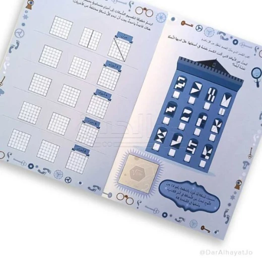 I Love Mathematics Series:  (School of Spies Fractions Mission) – Level 4-5 - Image 3
