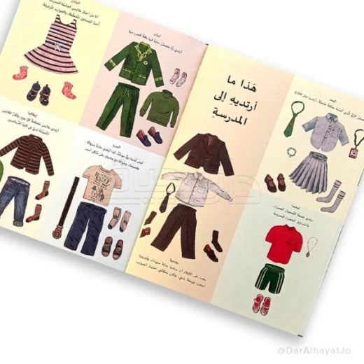 كتاب : هكذا يمضي يومنا - Image 3
