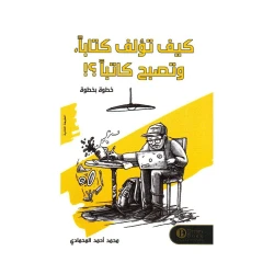 How to write a book and become a writer, step by step