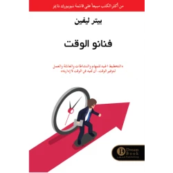 Novel: On Guaranteeing Death
