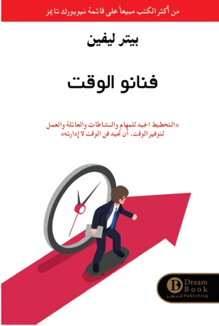 رواية : على كفالة الموت رواية : على كفالة الموت