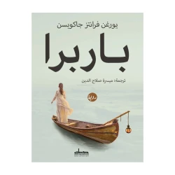 كتاب : علم الأخلاق
