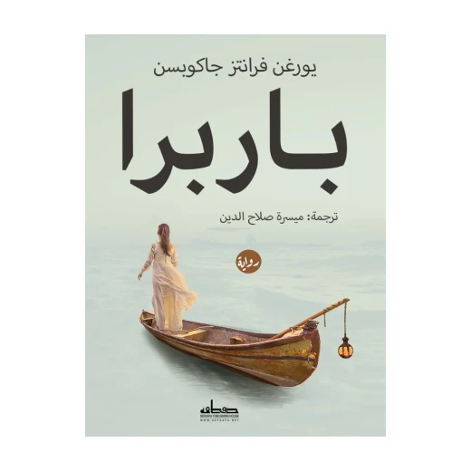 كتاب : علم الأخلاق