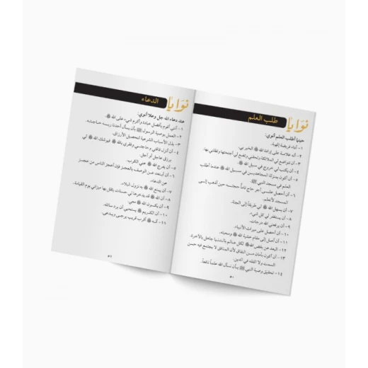 كتاب : نوايا - Image 3