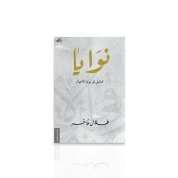 Book: Intentions