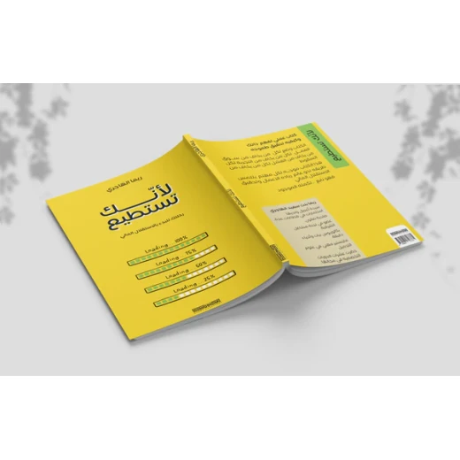 Book: Because you can - Image 2