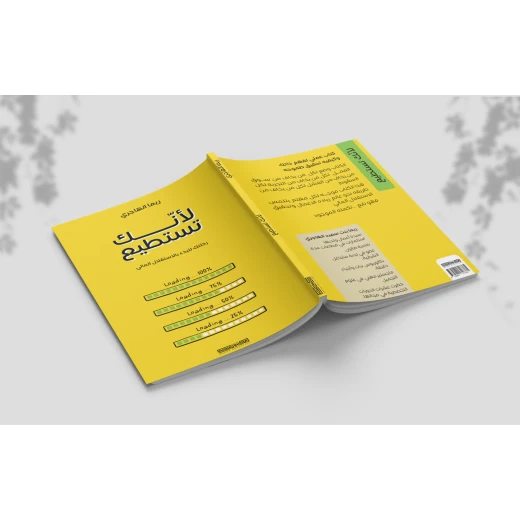 Book: Because you can - Image 4
