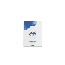 Book: Customer service values