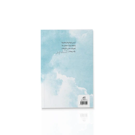 Book: Hypochondriac - Image 2