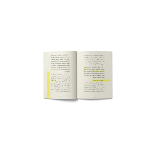 كتاب : أهلاً أسمى مراهق - Image 2