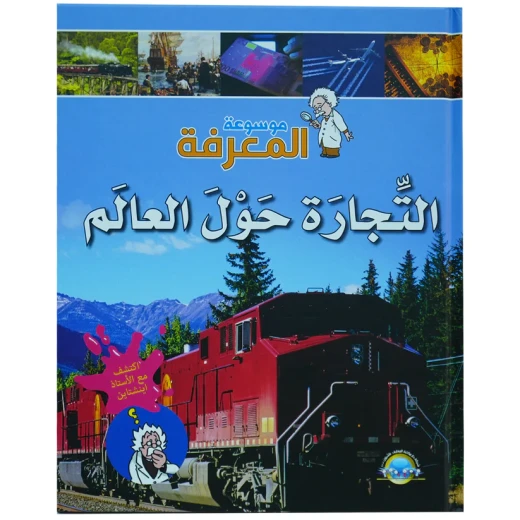 Encyclopedia of Knowledge 04: Trade around the world Encyclopedia of Knowledge 04: Trade around the world