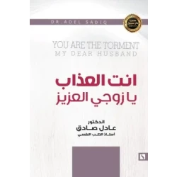 سبيل: عادل الصادق: امراة في محنة