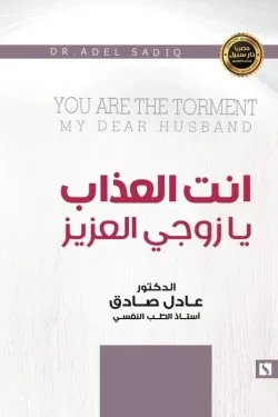 Path: Adel Al-Sadig: A Woman in Distress