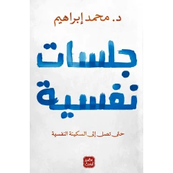 Conversation Guide: In English