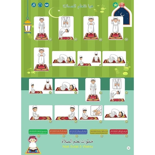 الكتاب : كتاب إلكتروني مميز لتعليم الأطفال - Image 7