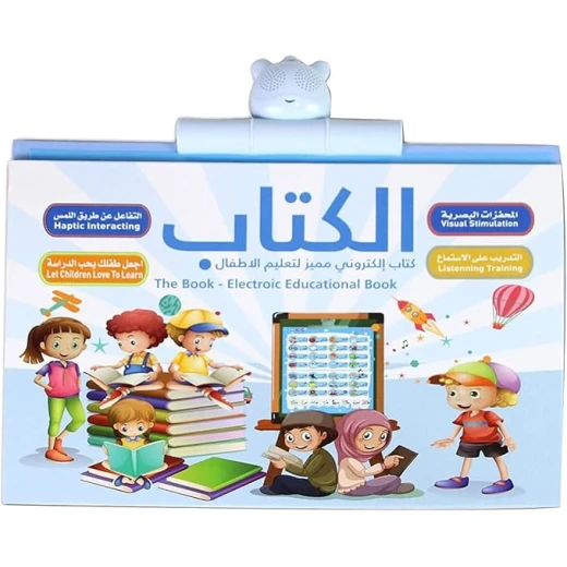 الكتاب : كتاب إلكتروني مميز لتعليم الأطفال الكتاب : كتاب إلكتروني مميز لتعليم الأطفال