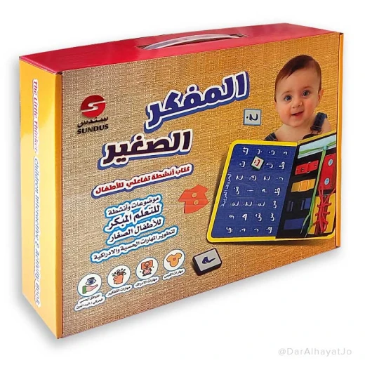 Little Thinker - Interactive Activities Little Thinker - Interactive Activities