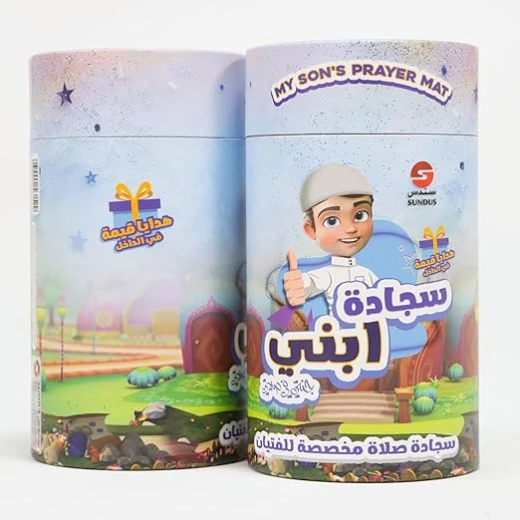 سجادة صلاة سندس ابني، متعددة الألوان - Image 3