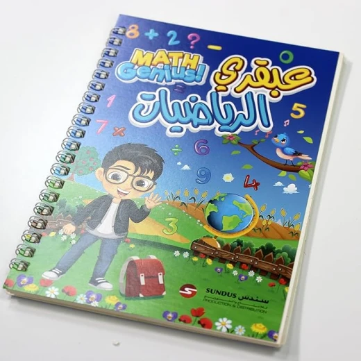 مجموعة العبقري الصغير +3 - Image 2