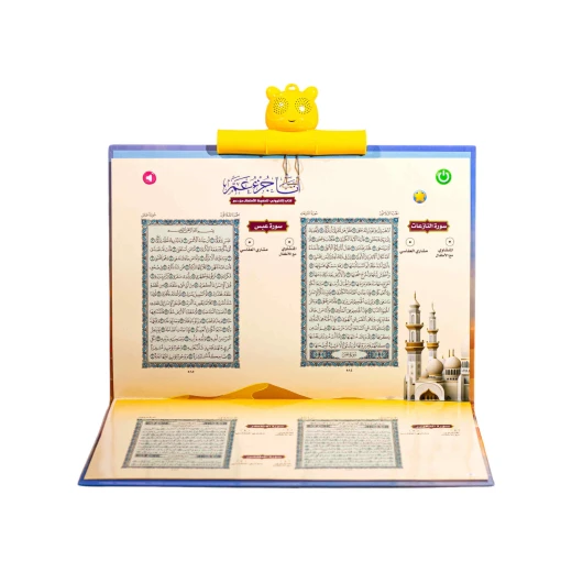 كتاب إلكتروني لتحفيظ الأطفال : أنا جزء عم - Image 3