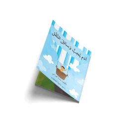 آدم يحب وسائل النقل
