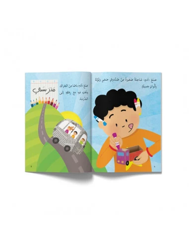 آدم يحب وسائل النقل - اصالة - Image 2