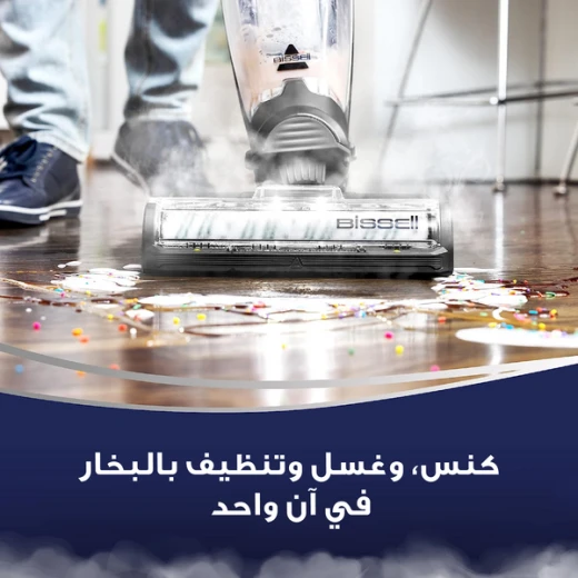 مكنسة كهربائية متعددة الأسطح كروس ويف هيدرو ستيم للأسطح الجافة والرطبة, سلكية من بيسيل - بيسيل - Image 4