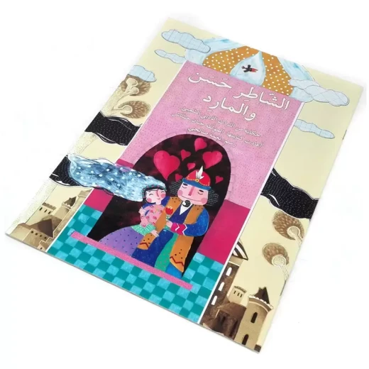الشاطر حسن والمارد - اصالة - Image 3