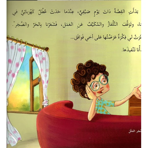 I am the color of my world - Asala - Image 2