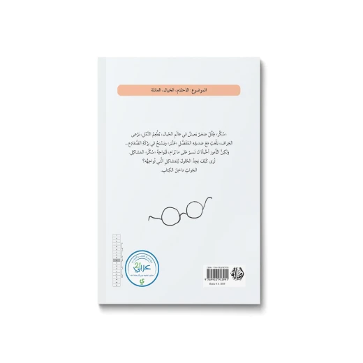 أنا سكّر - اصالة - Image 3
