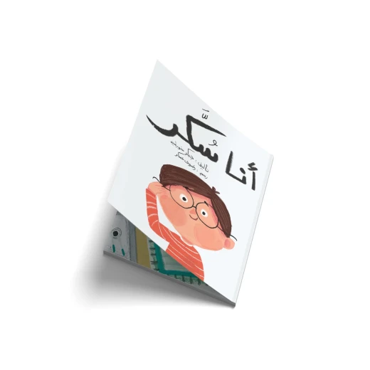 أنا سكّر - اصالة - Image 2