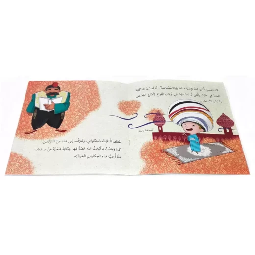قصة أفضل كتاب - اصالة - Image 2