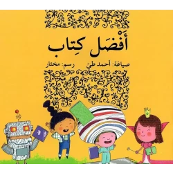 قصة أفضل كتاب