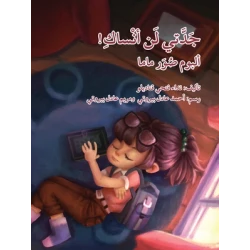 جدتي لن أنساك!