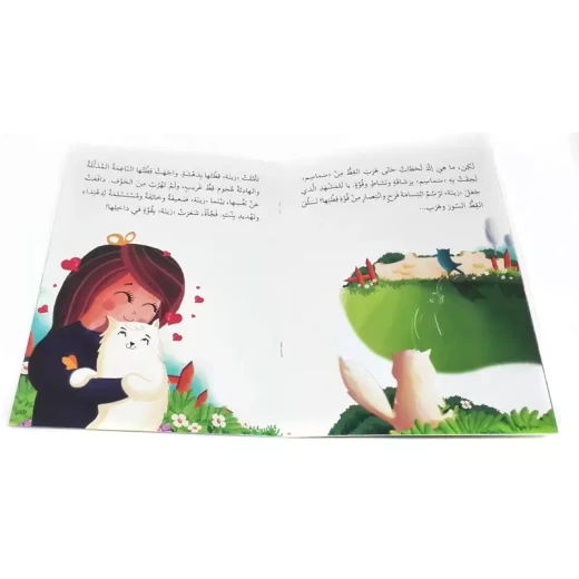قصة زينة الشجاعة - اصالة - Image 3